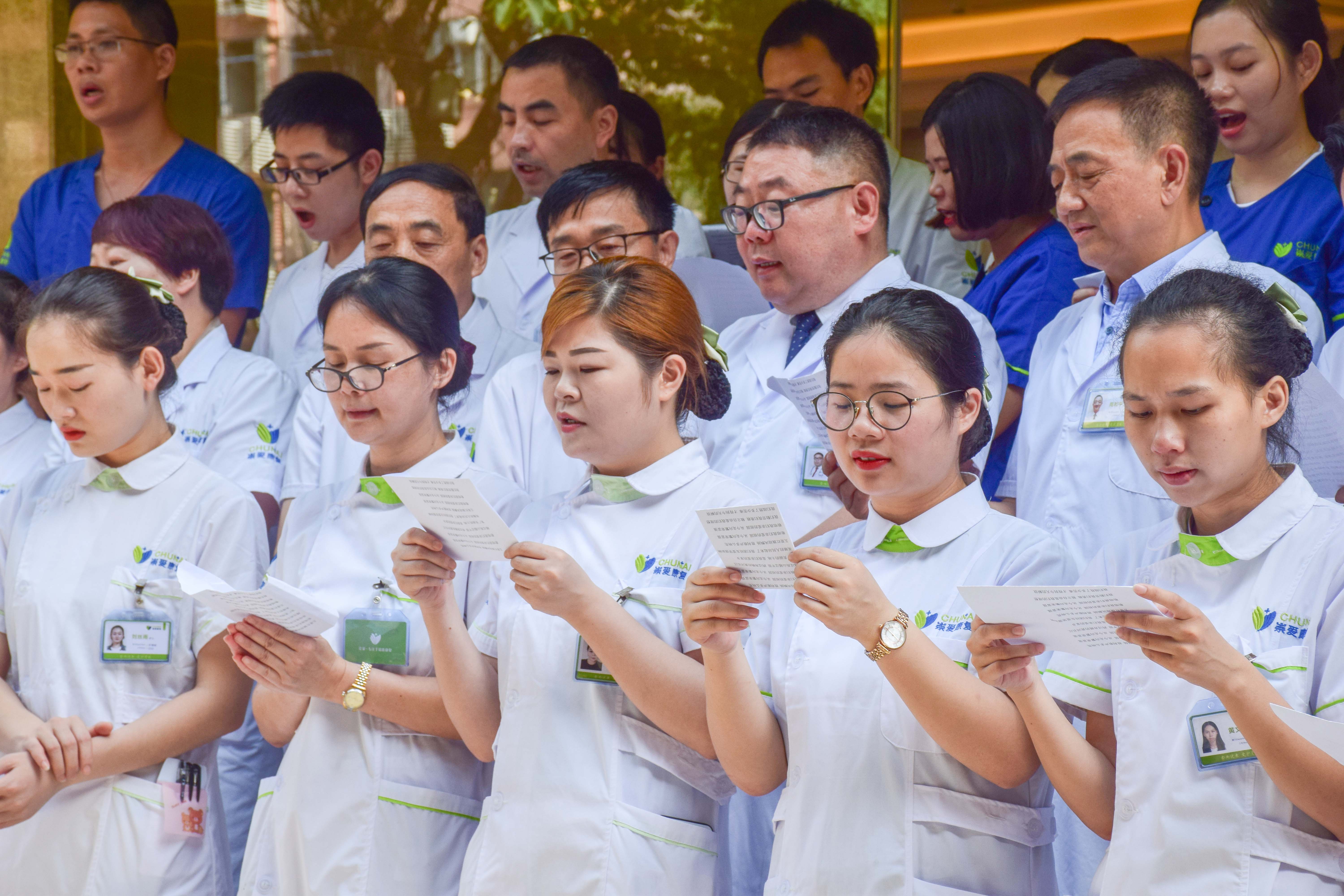 暨南大学崇爱医院全体医护人员举行了庆祝中国共产党成立98周年大会