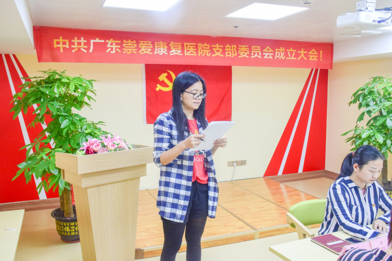 热烈庆祝中国共产党暨南大学崇爱医院党支部成立